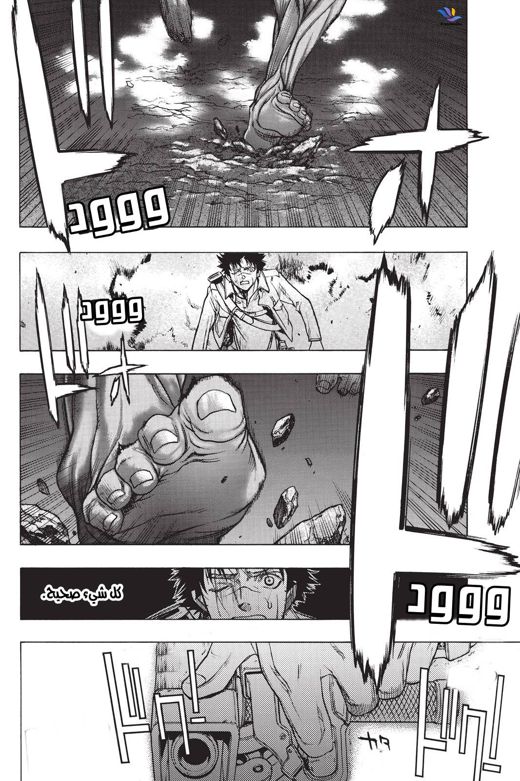 Shingeki no Kyojin - Before the Fall: Chapter 23 - Page 36