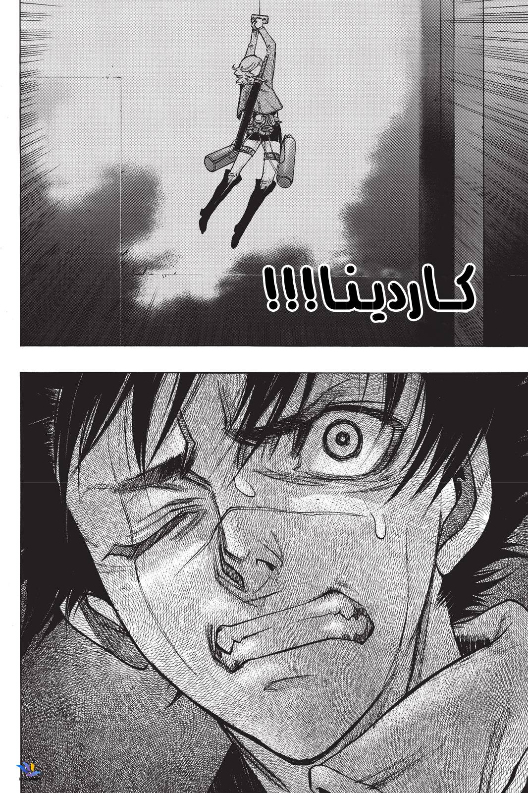 Shingeki no Kyojin - Before the Fall: Chapter 23 - Page 41