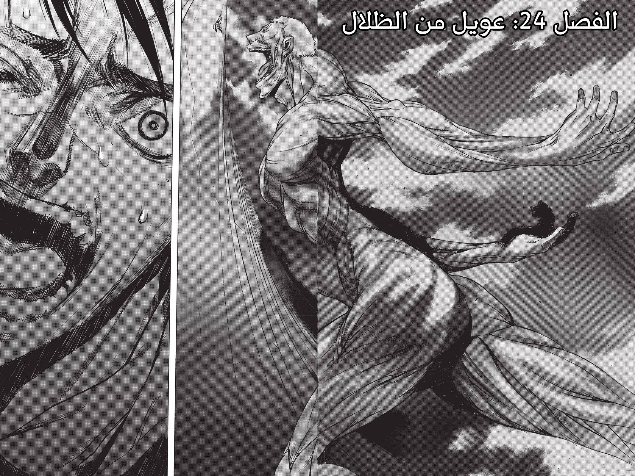 Shingeki no Kyojin - Before the Fall: Chapter 24 - Page 2