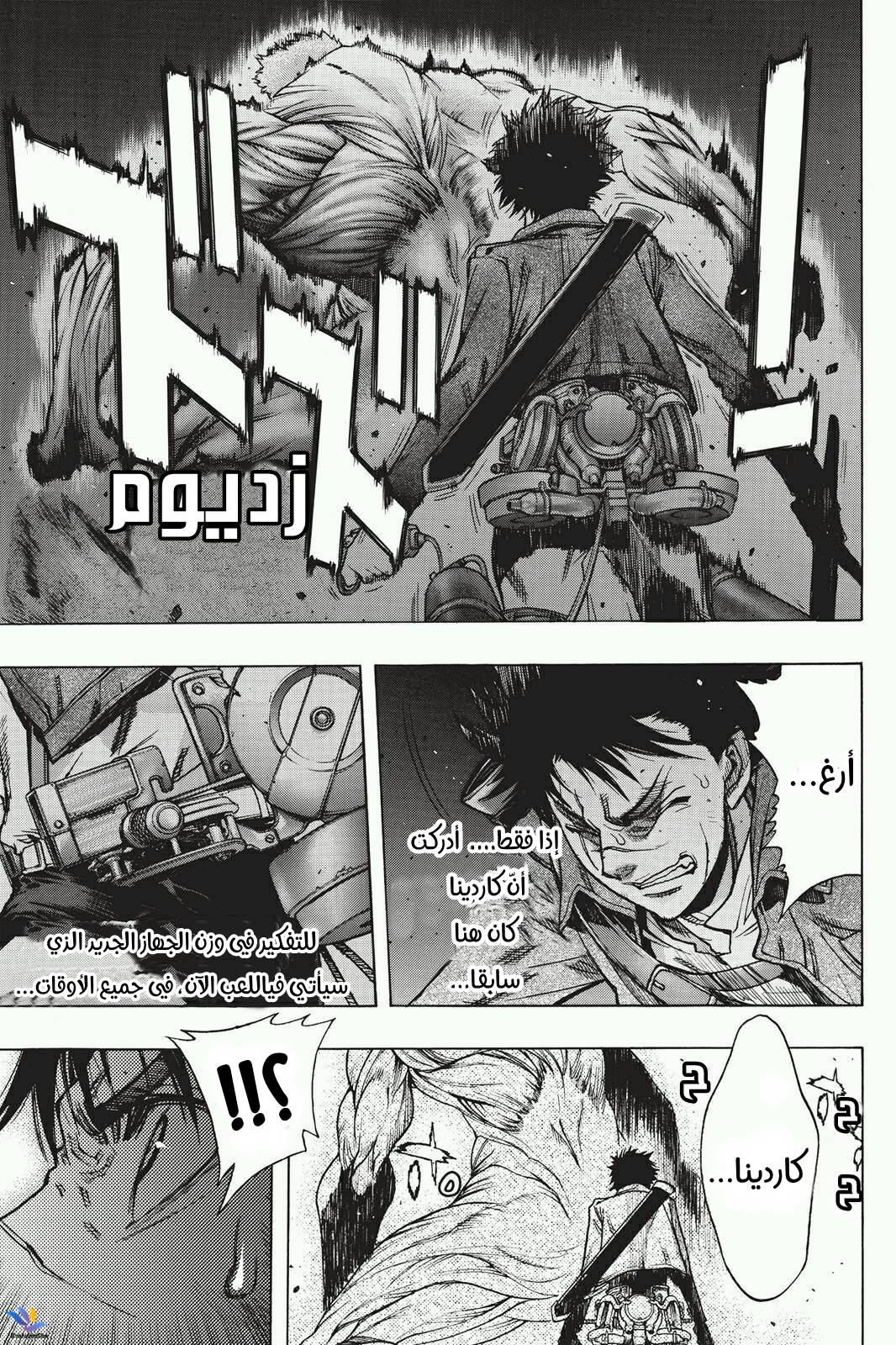 Shingeki no Kyojin - Before the Fall: Chapter 24 - Page 4