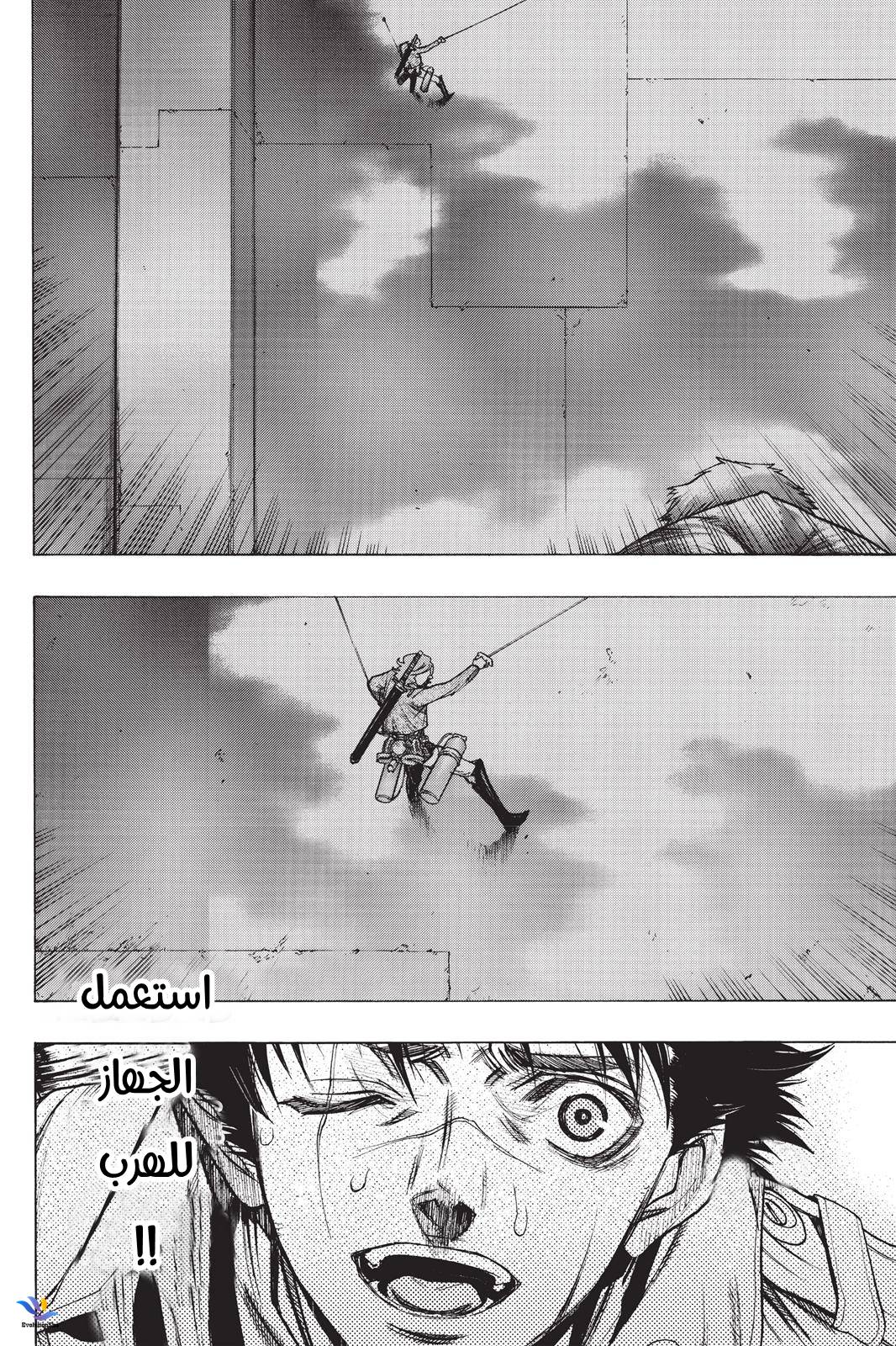 Shingeki no Kyojin - Before the Fall: Chapter 24 - Page 5