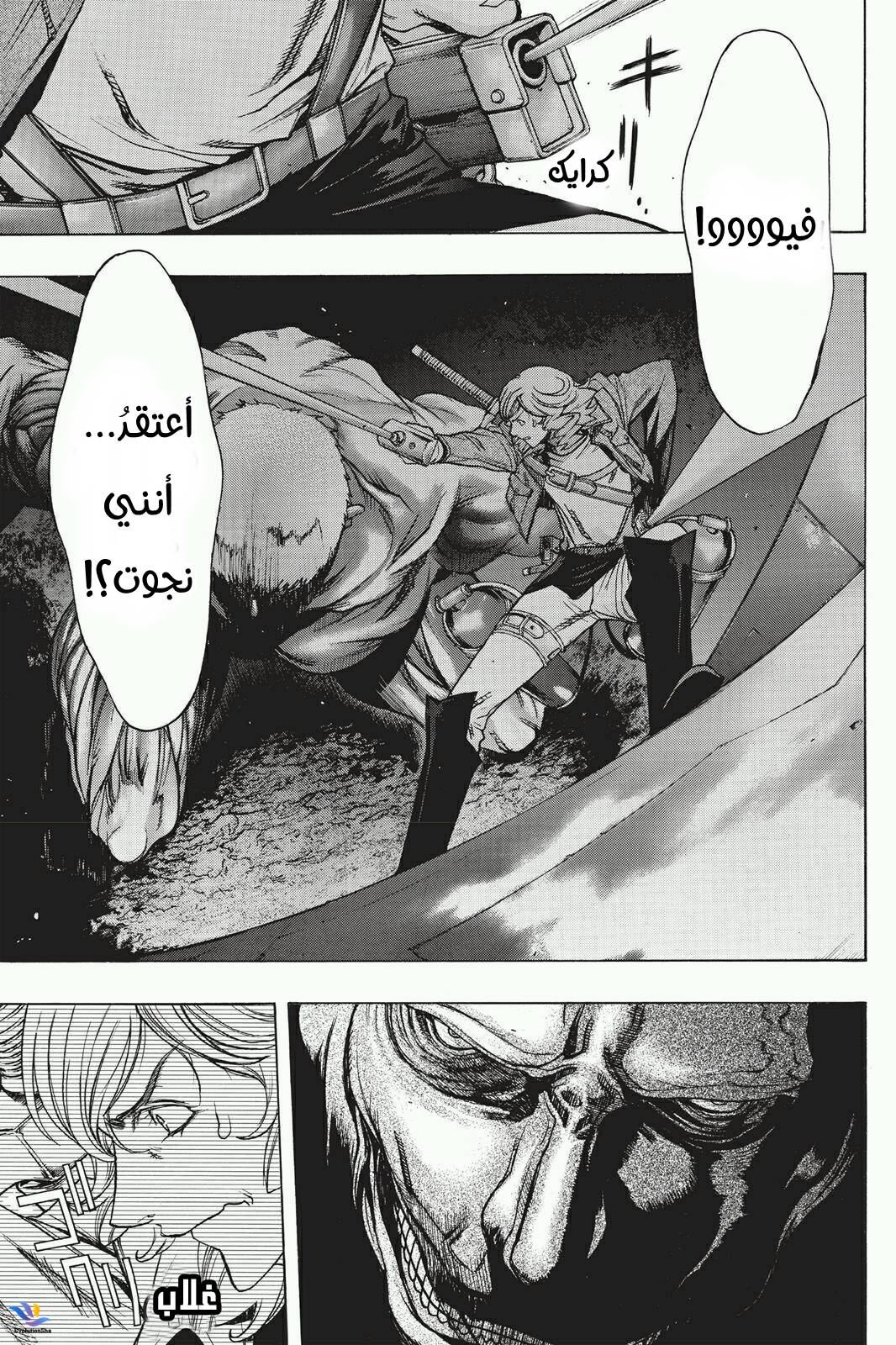 Shingeki no Kyojin - Before the Fall: Chapter 24 - Page 6
