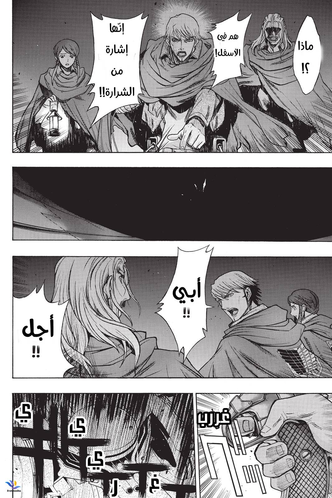 Shingeki no Kyojin - Before the Fall: Chapter 24 - Page 11
