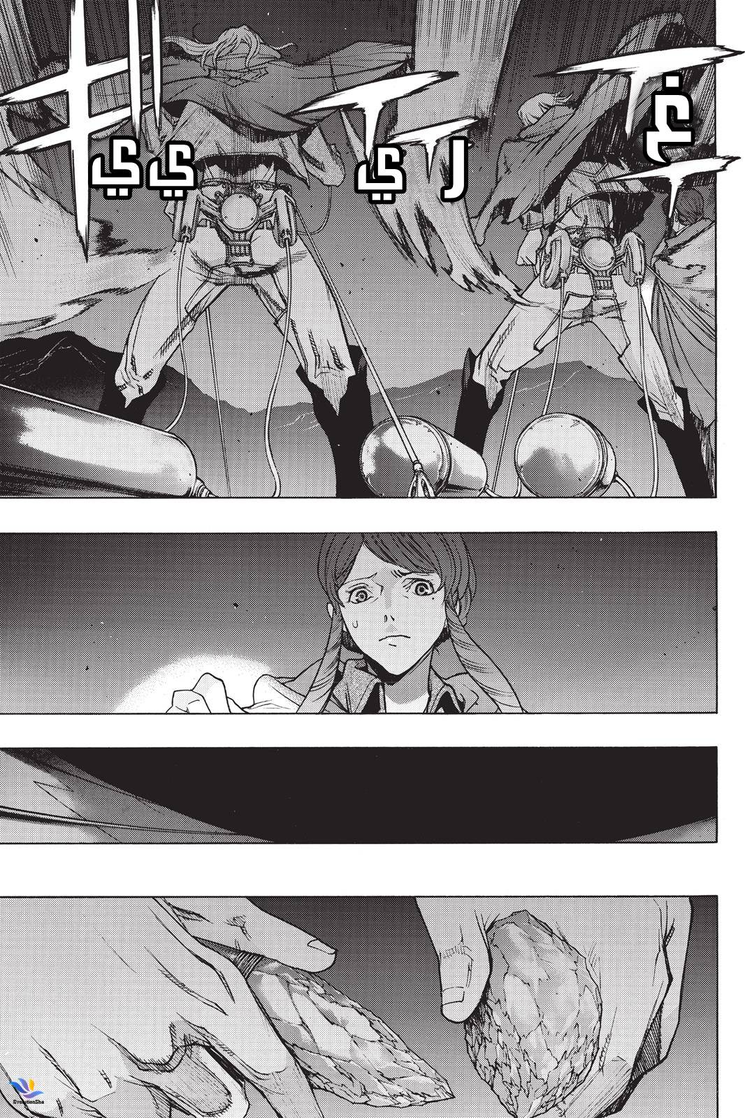 Shingeki no Kyojin - Before the Fall: Chapter 24 - Page 12