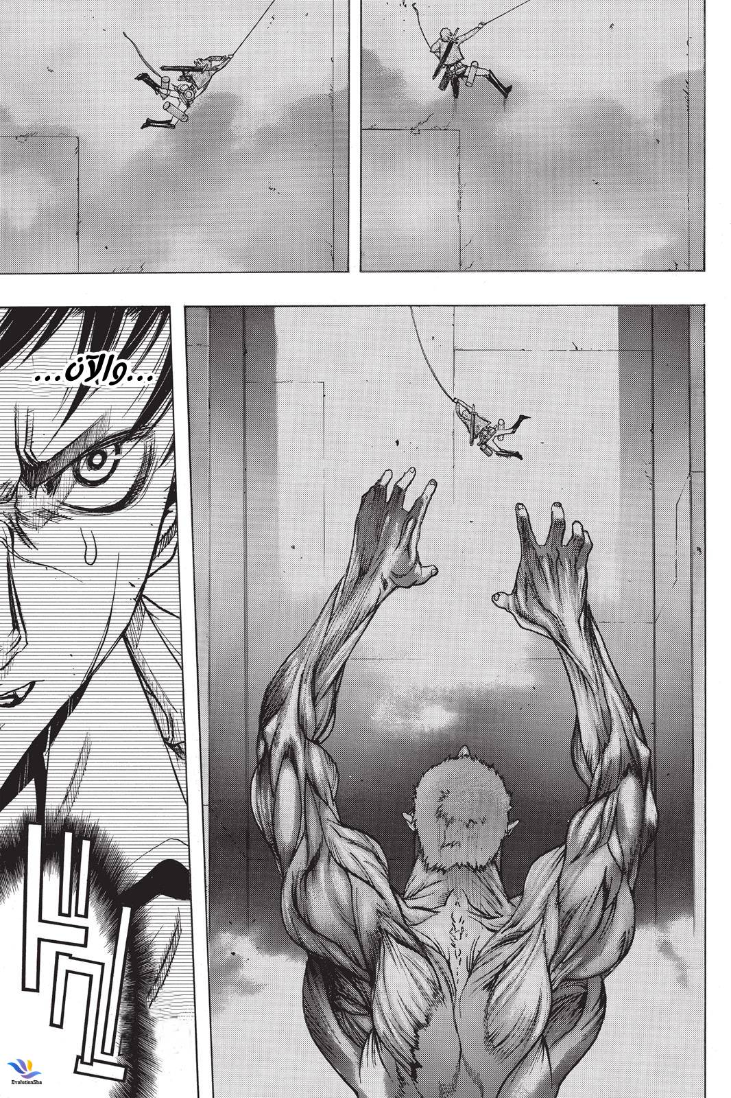 Shingeki no Kyojin - Before the Fall: Chapter 24 - Page 14