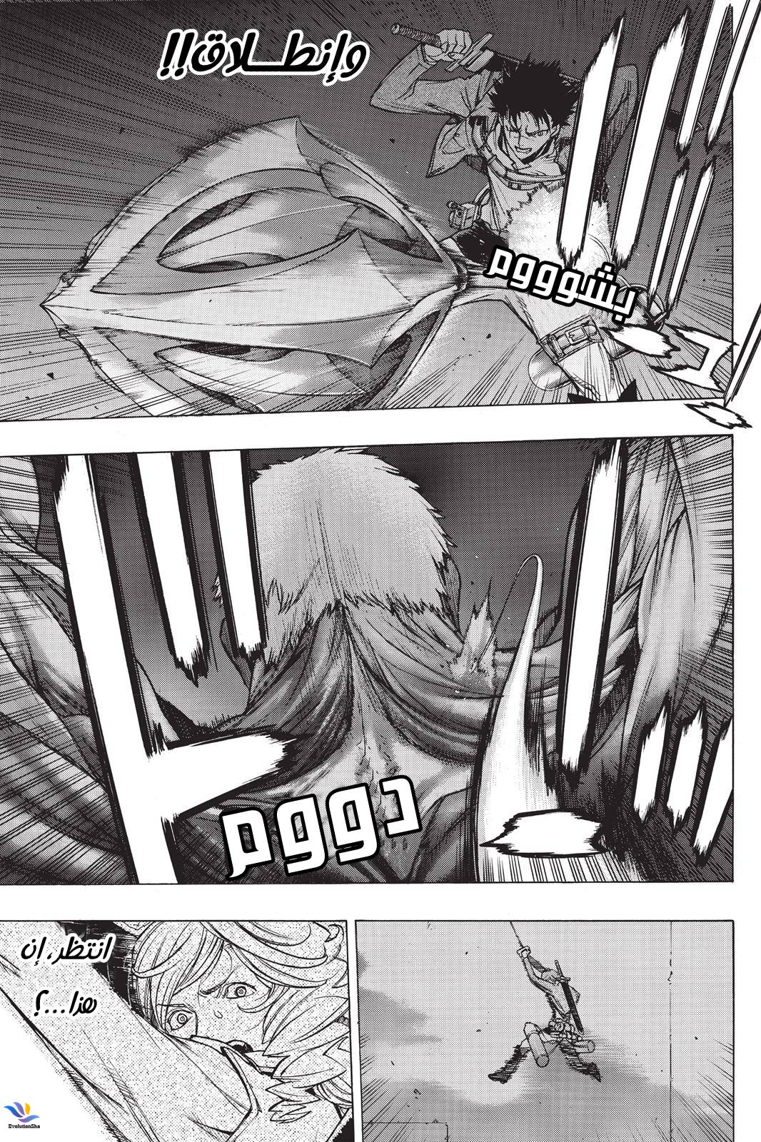 Shingeki no Kyojin - Before the Fall: Chapter 24 - Page 17