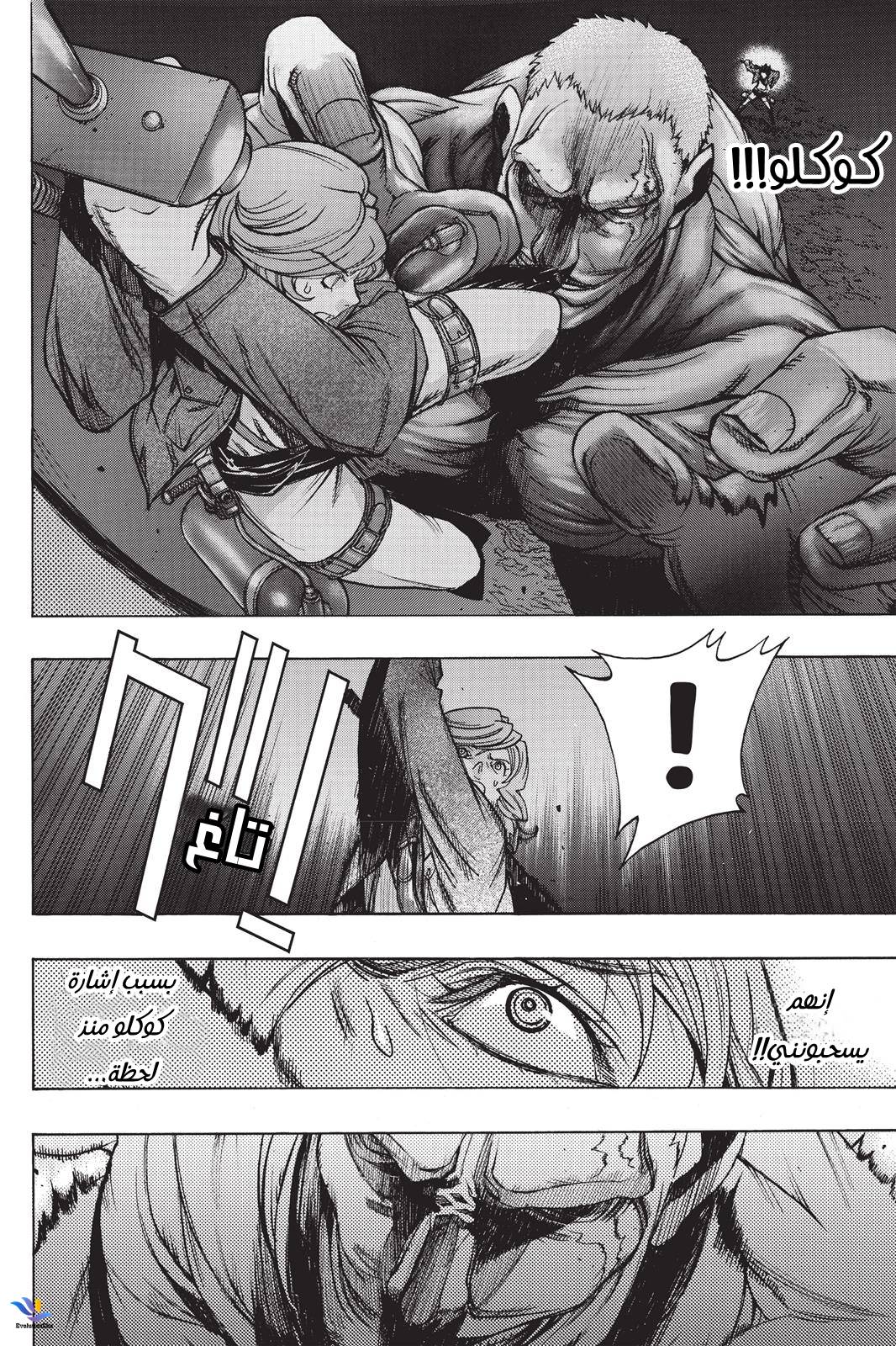 Shingeki no Kyojin - Before the Fall: Chapter 24 - Page 18