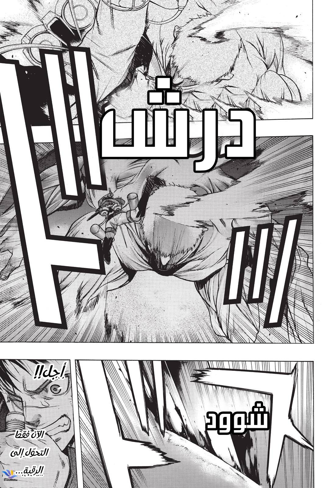 Shingeki no Kyojin - Before the Fall: Chapter 24 - Page 25