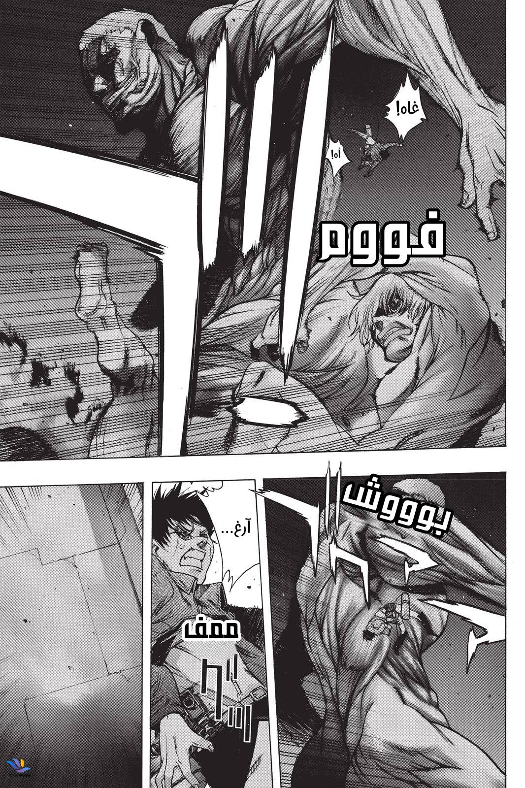 Shingeki no Kyojin - Before the Fall: Chapter 24 - Page 32