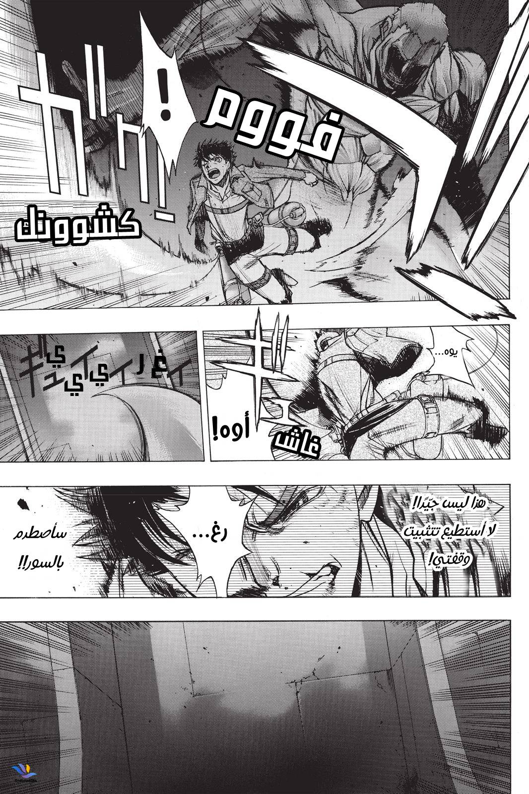 Shingeki no Kyojin - Before the Fall: Chapter 24 - Page 34