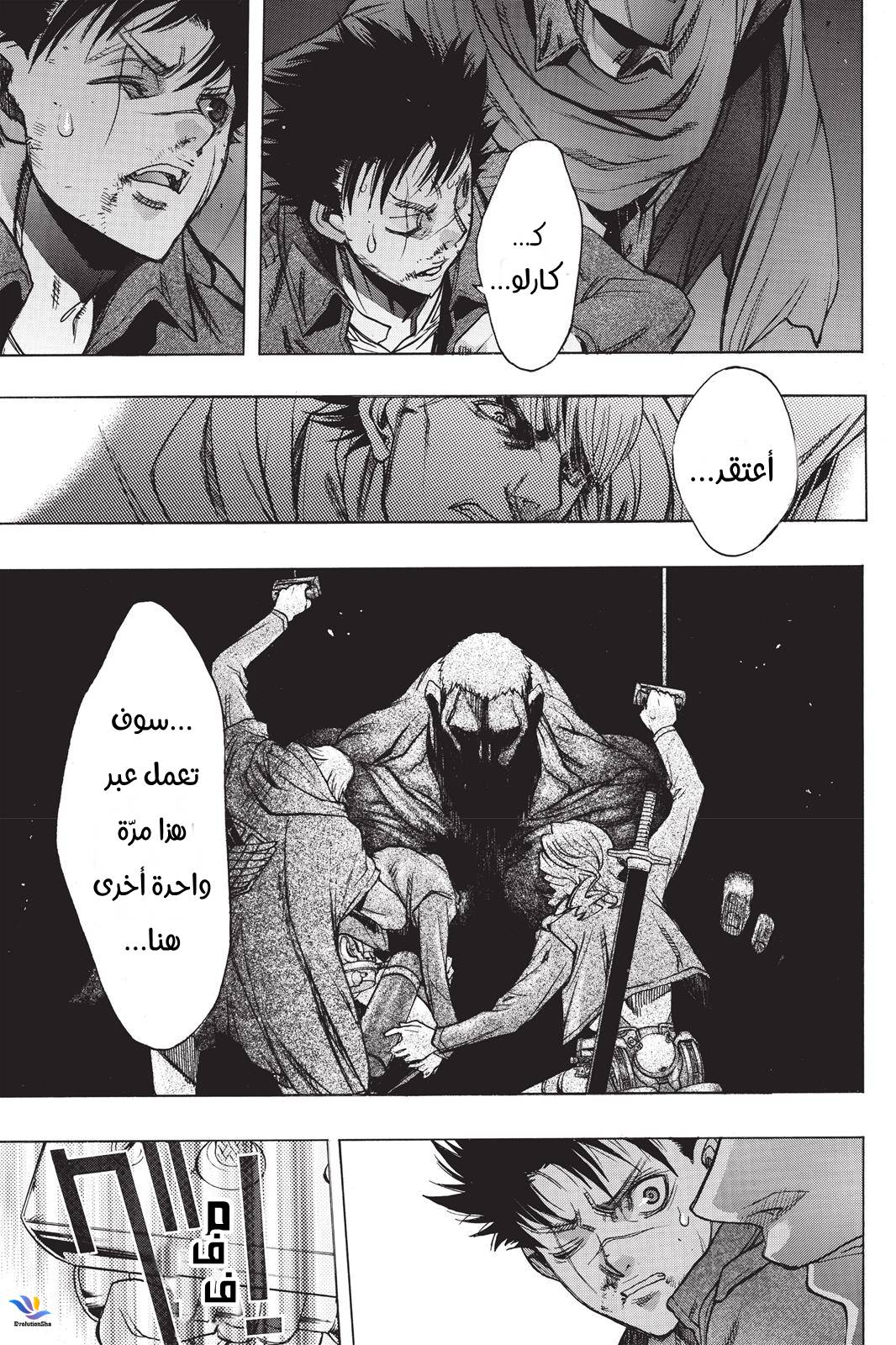 Shingeki no Kyojin - Before the Fall: Chapter 24 - Page 36