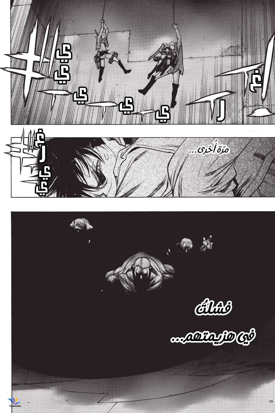 Shingeki no Kyojin - Before the Fall: Chapter 24 - Page 37