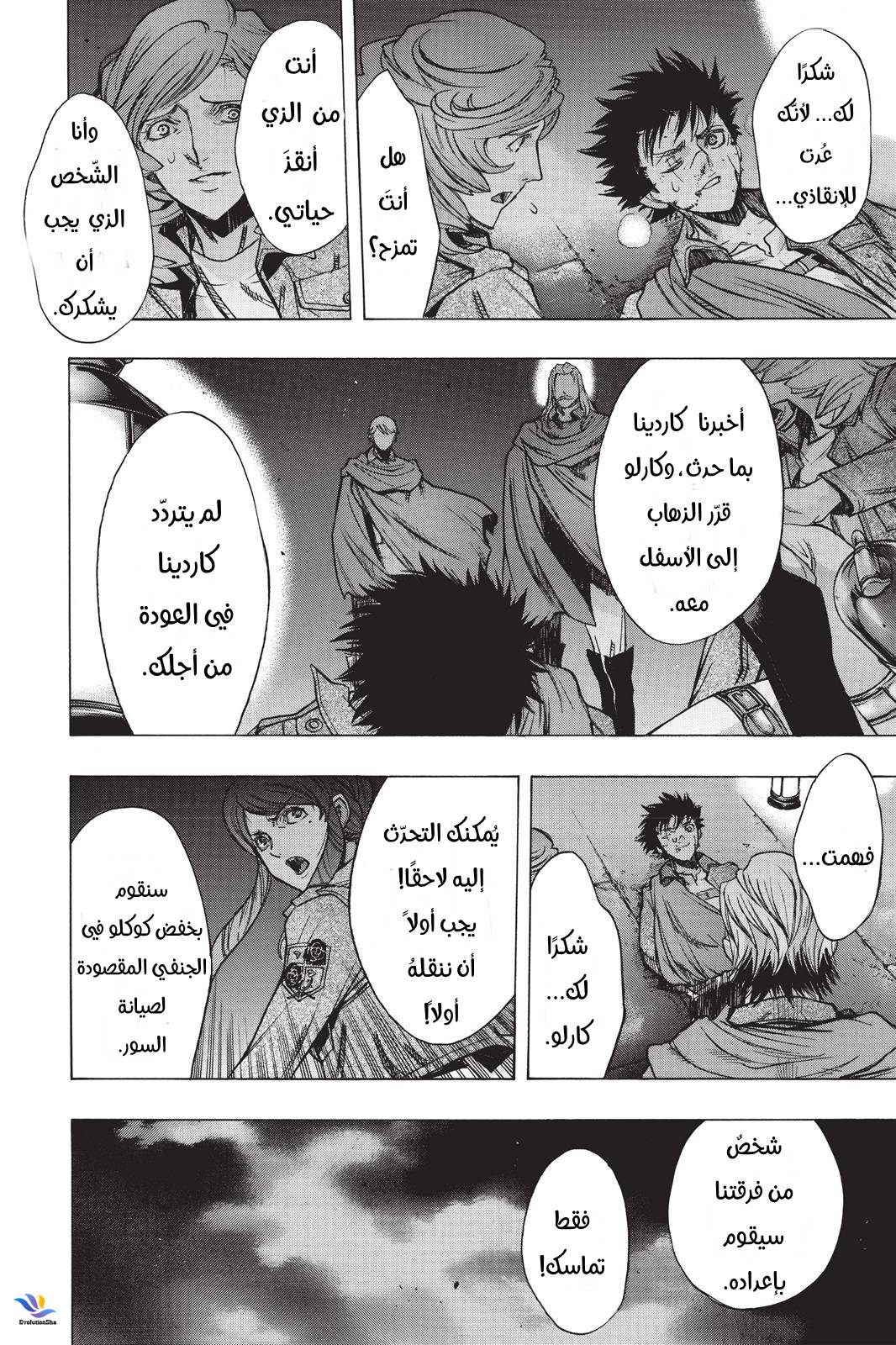 Shingeki no Kyojin - Before the Fall: Chapter 24 - Page 39