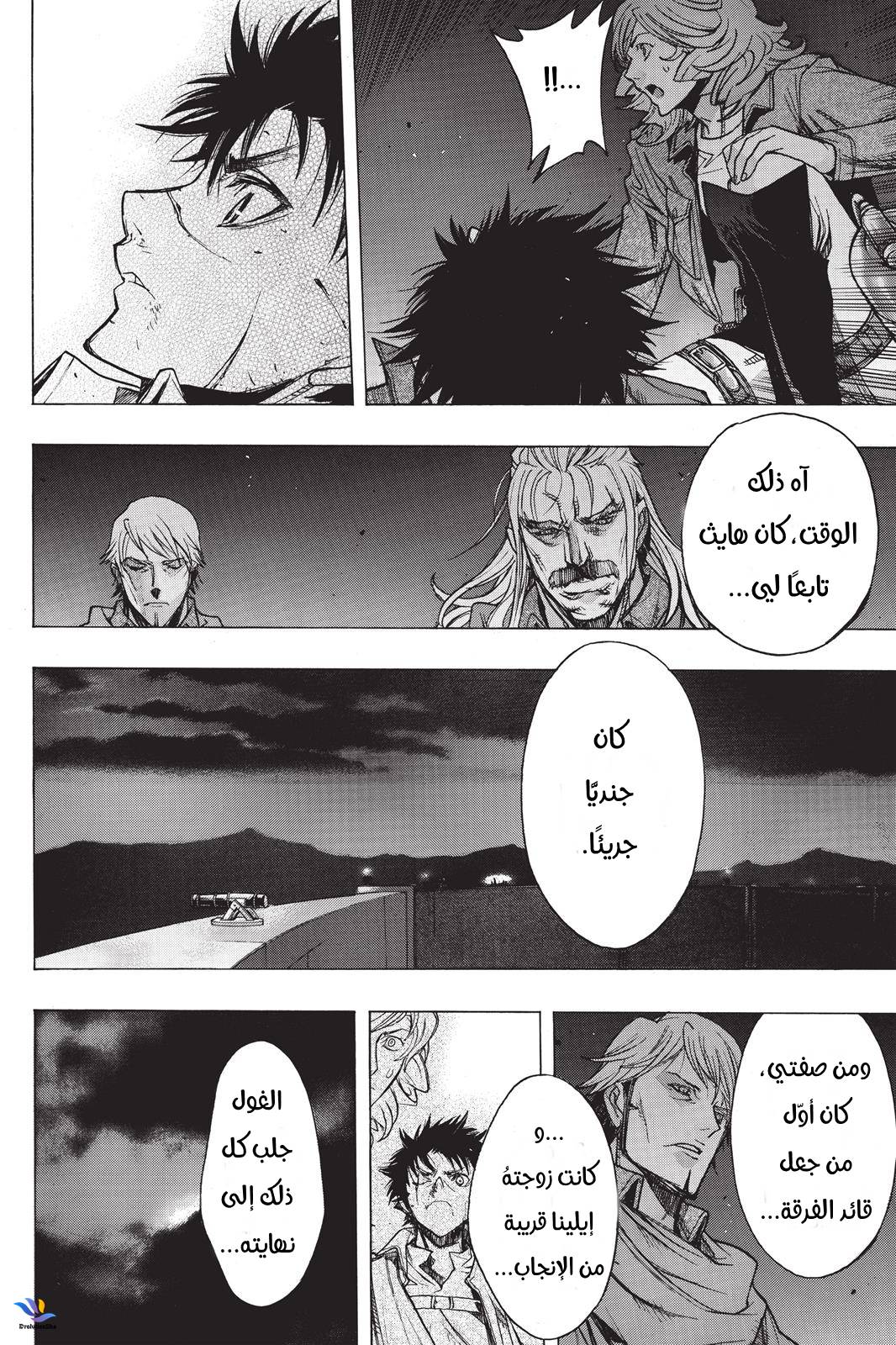 Shingeki no Kyojin - Before the Fall: Chapter 24 - Page 43