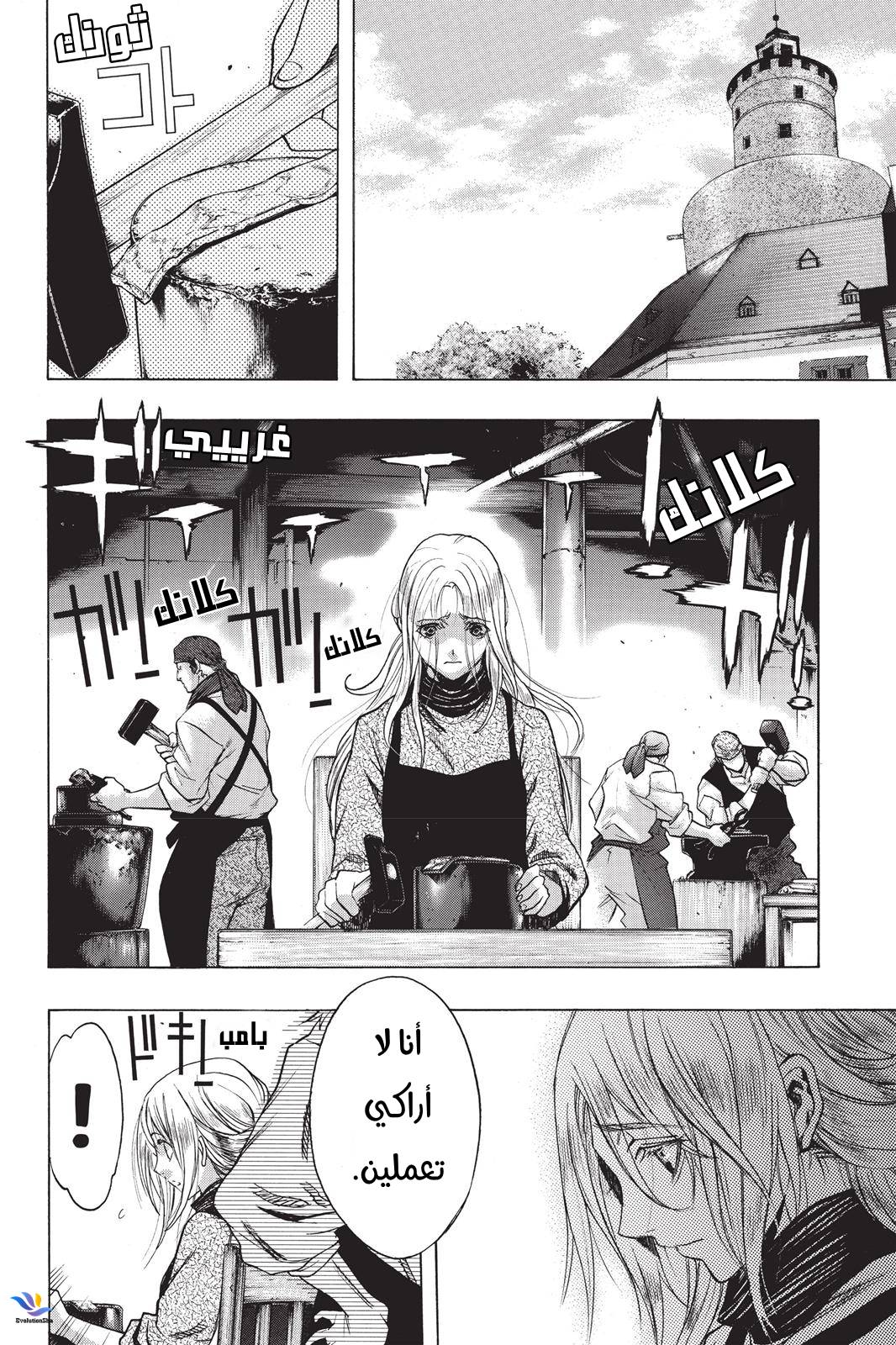 Shingeki no Kyojin - Before the Fall: Chapter 25 - Page 6