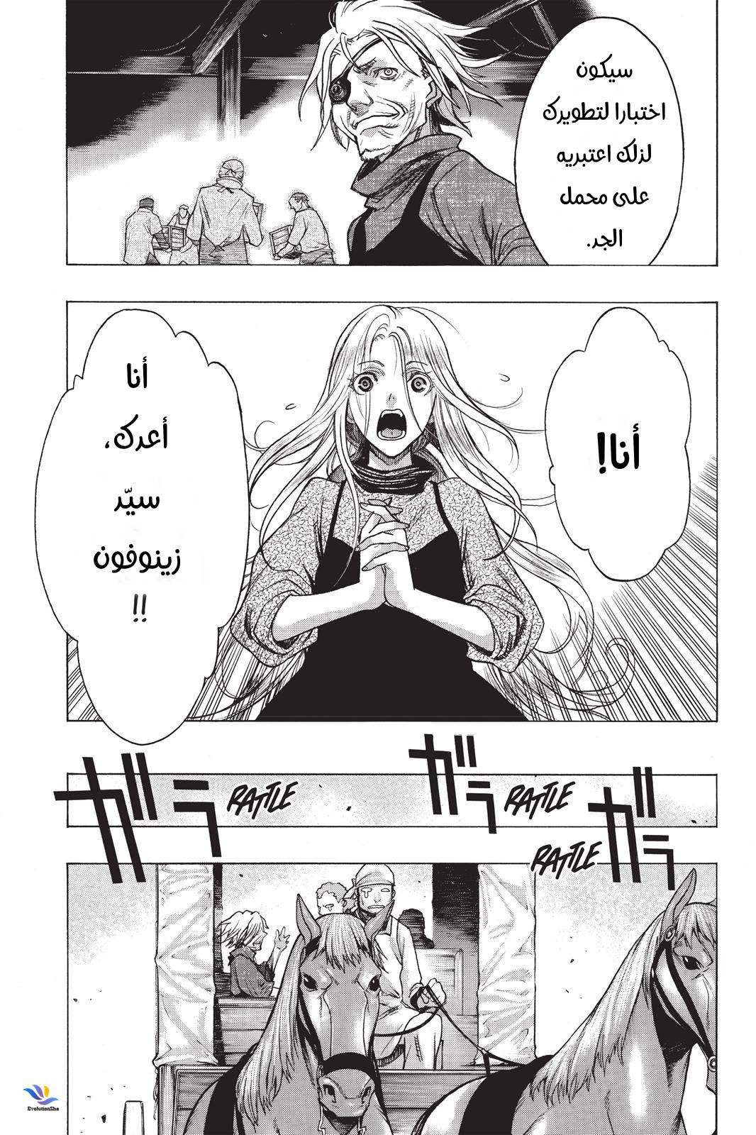 Shingeki no Kyojin - Before the Fall: Chapter 25 - Page 10