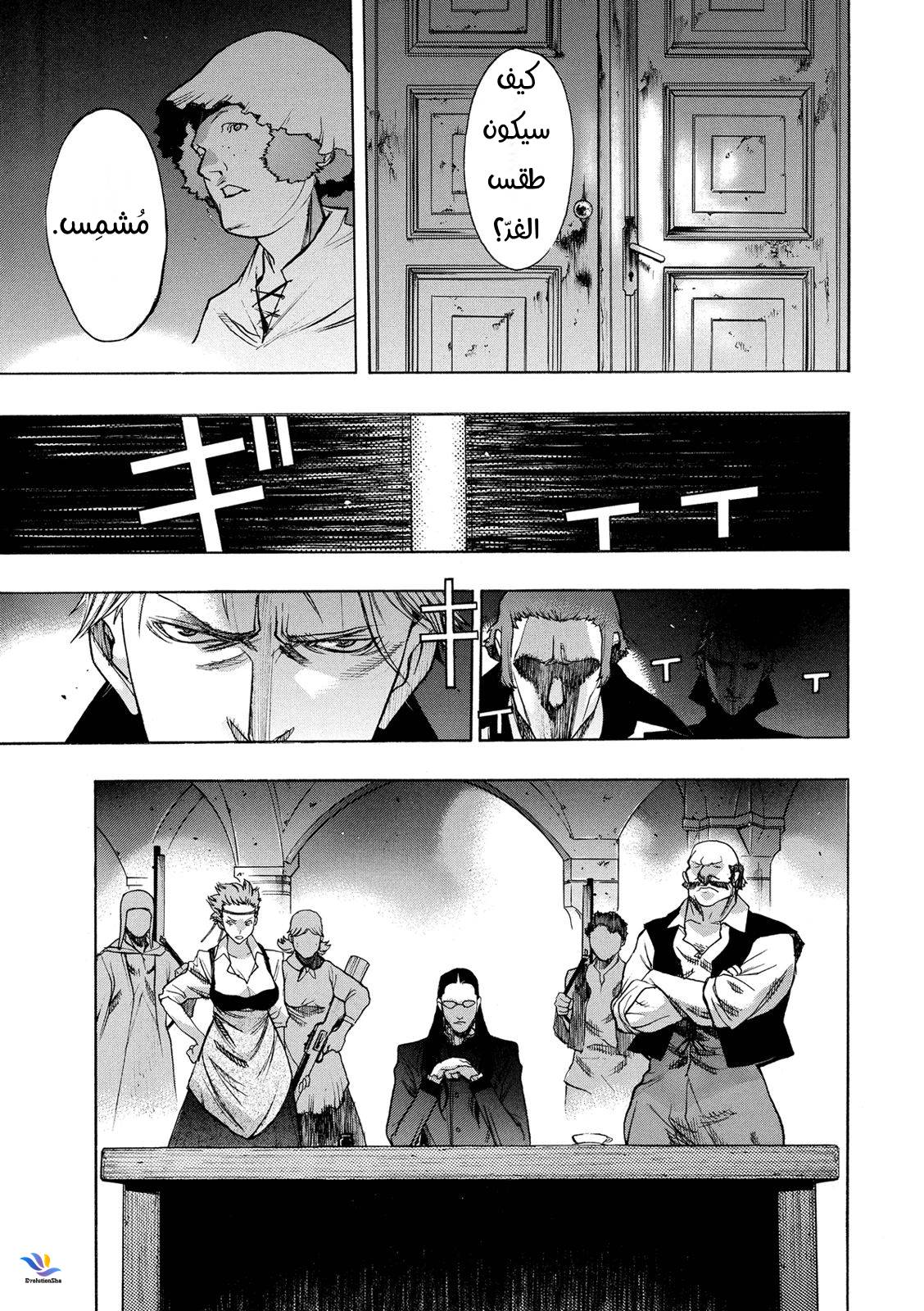 Shingeki no Kyojin - Before the Fall: Chapter 25 - Page 16