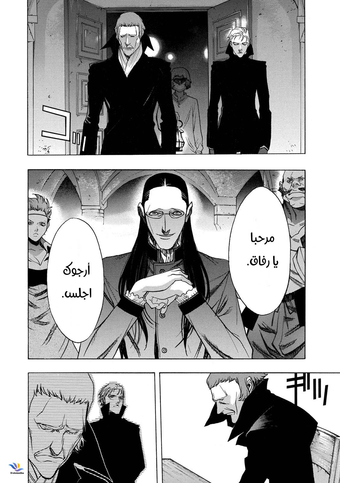 Shingeki no Kyojin - Before the Fall: Chapter 25 - Page 17