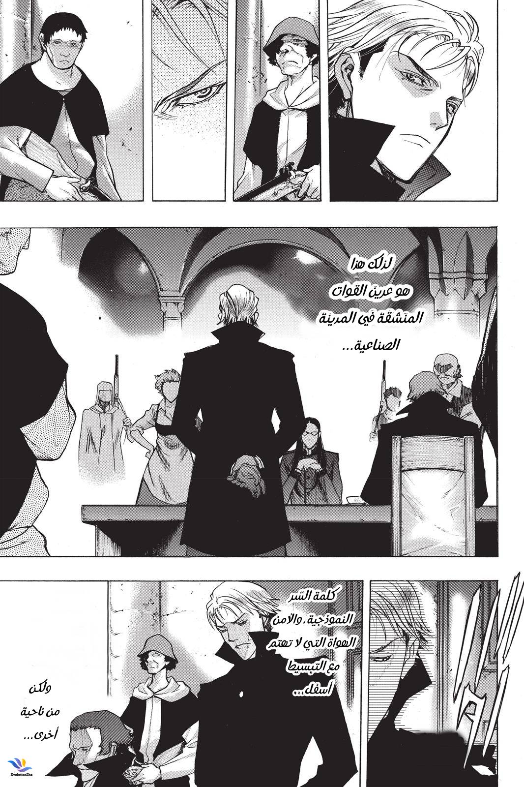 Shingeki no Kyojin - Before the Fall: Chapter 25 - Page 18