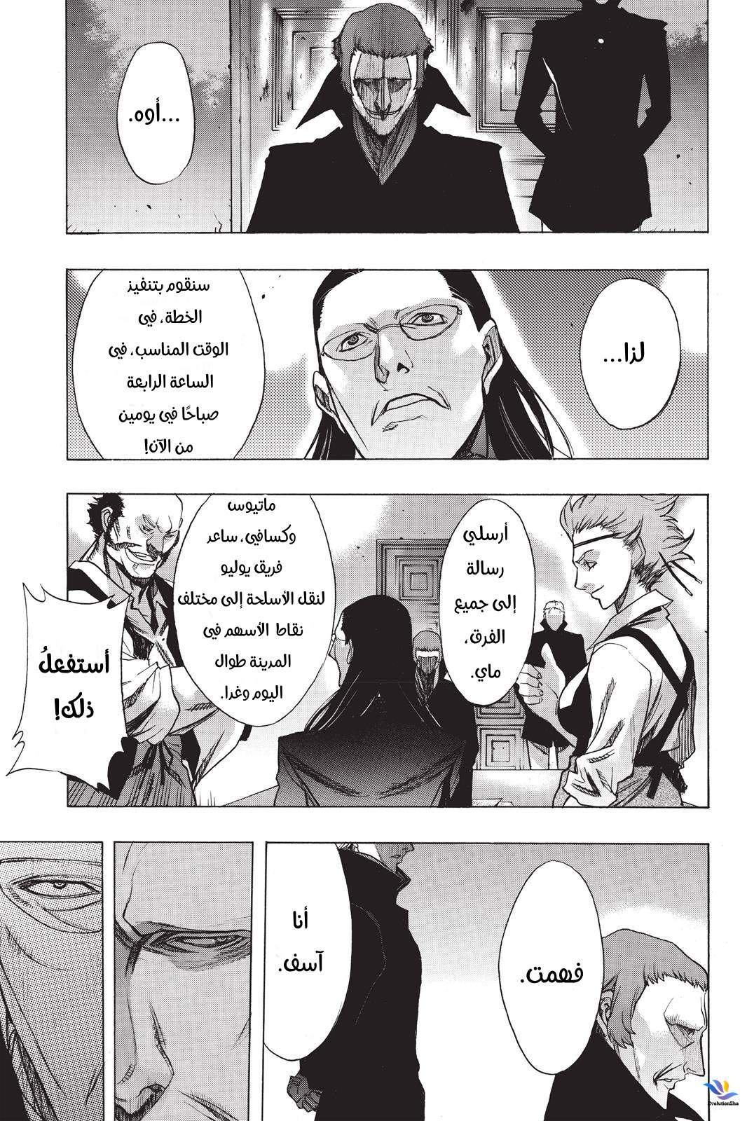 Shingeki no Kyojin - Before the Fall: Chapter 25 - Page 34