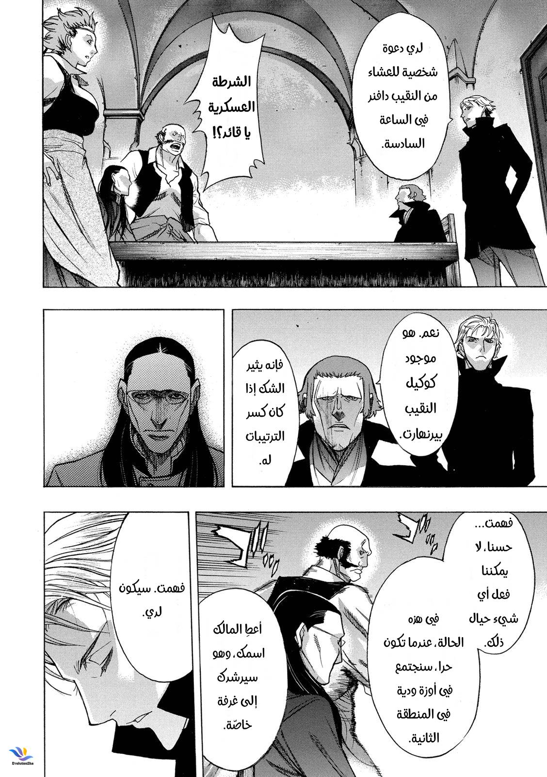 Shingeki no Kyojin - Before the Fall: Chapter 25 - Page 35