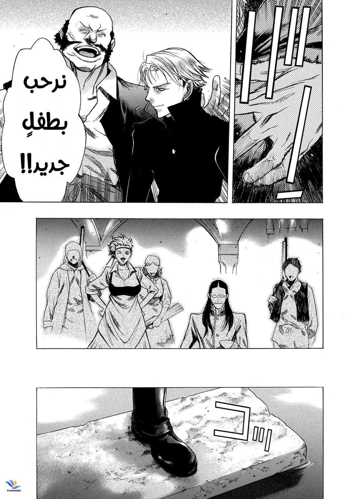 Shingeki no Kyojin - Before the Fall: Chapter 25 - Page 36