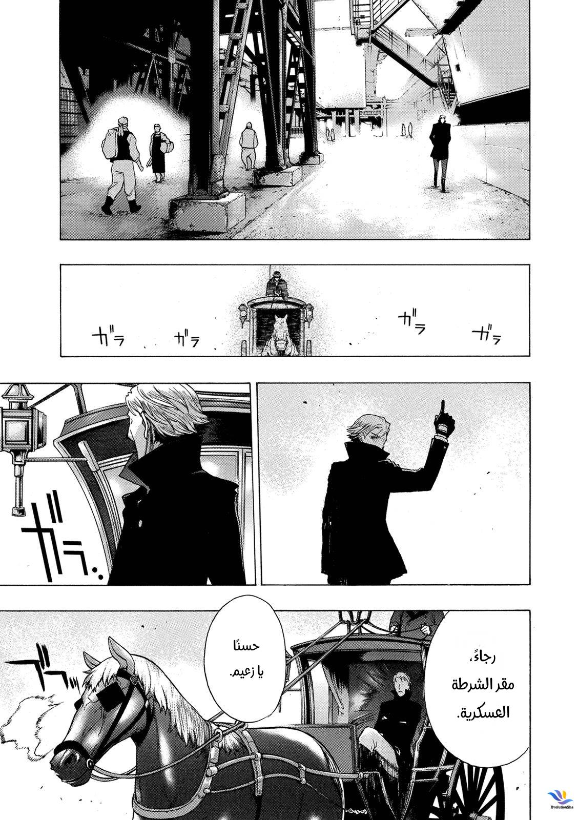 Shingeki no Kyojin - Before the Fall: Chapter 25 - Page 38