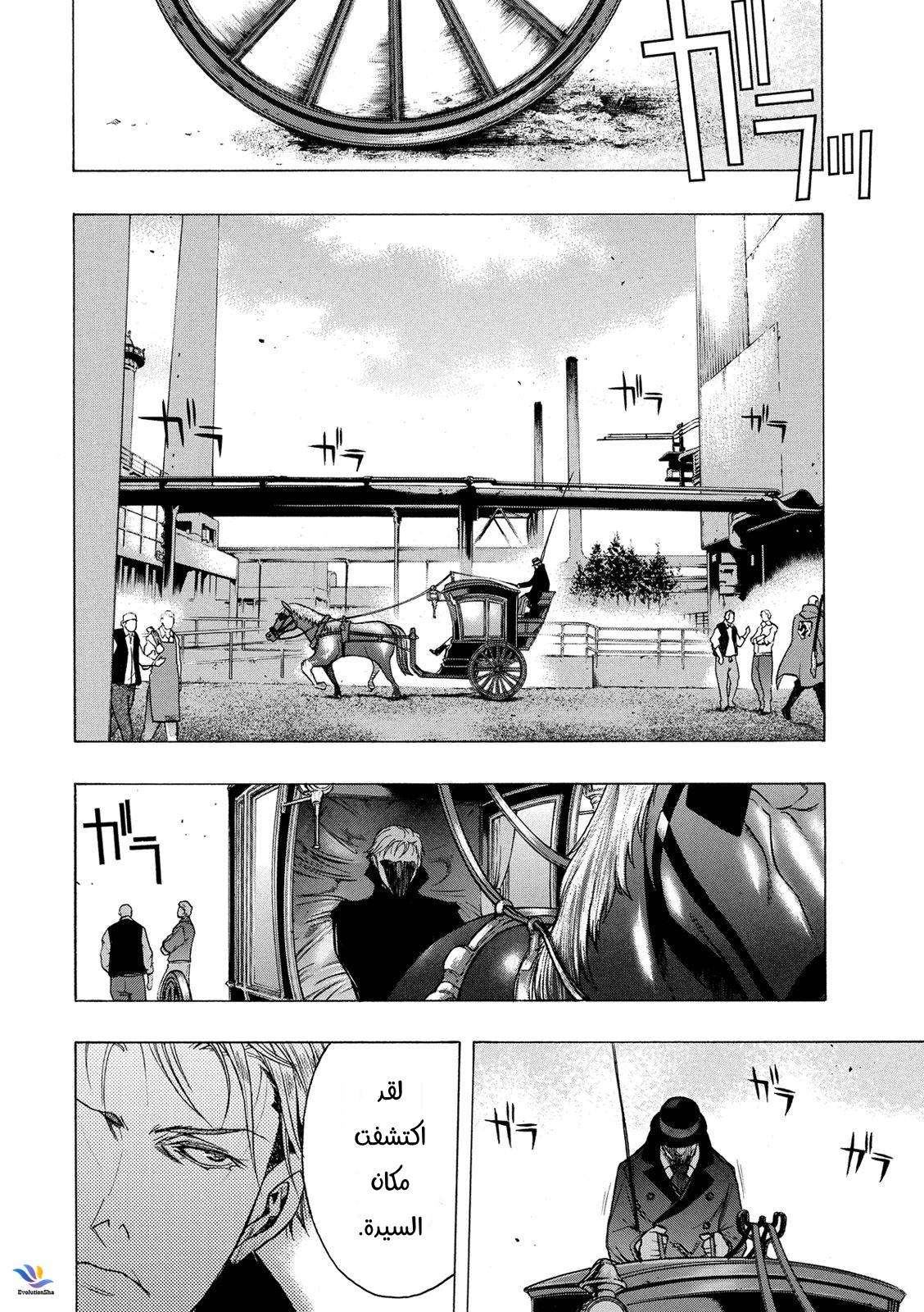 Shingeki no Kyojin - Before the Fall: Chapter 25 - Page 39
