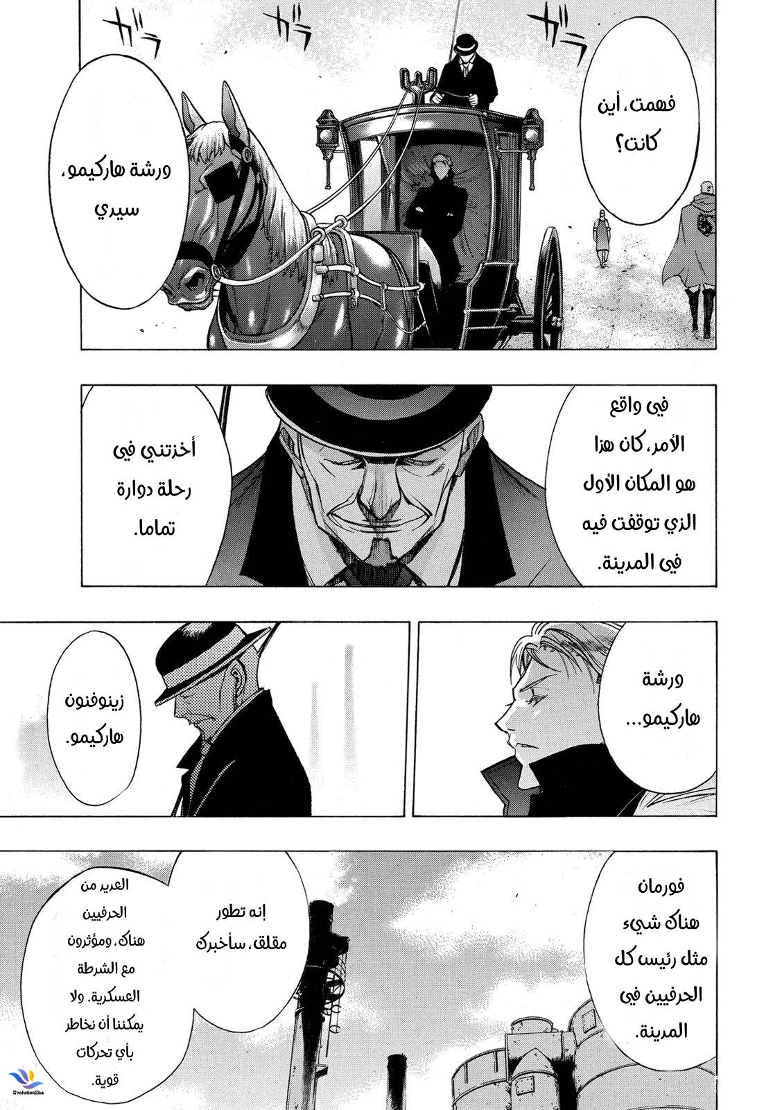 Shingeki no Kyojin - Before the Fall: Chapter 25 - Page 40