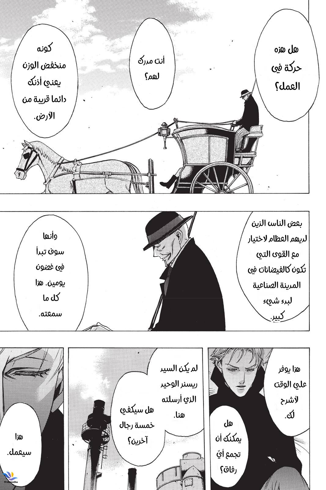 Shingeki no Kyojin - Before the Fall: Chapter 25 - Page 42