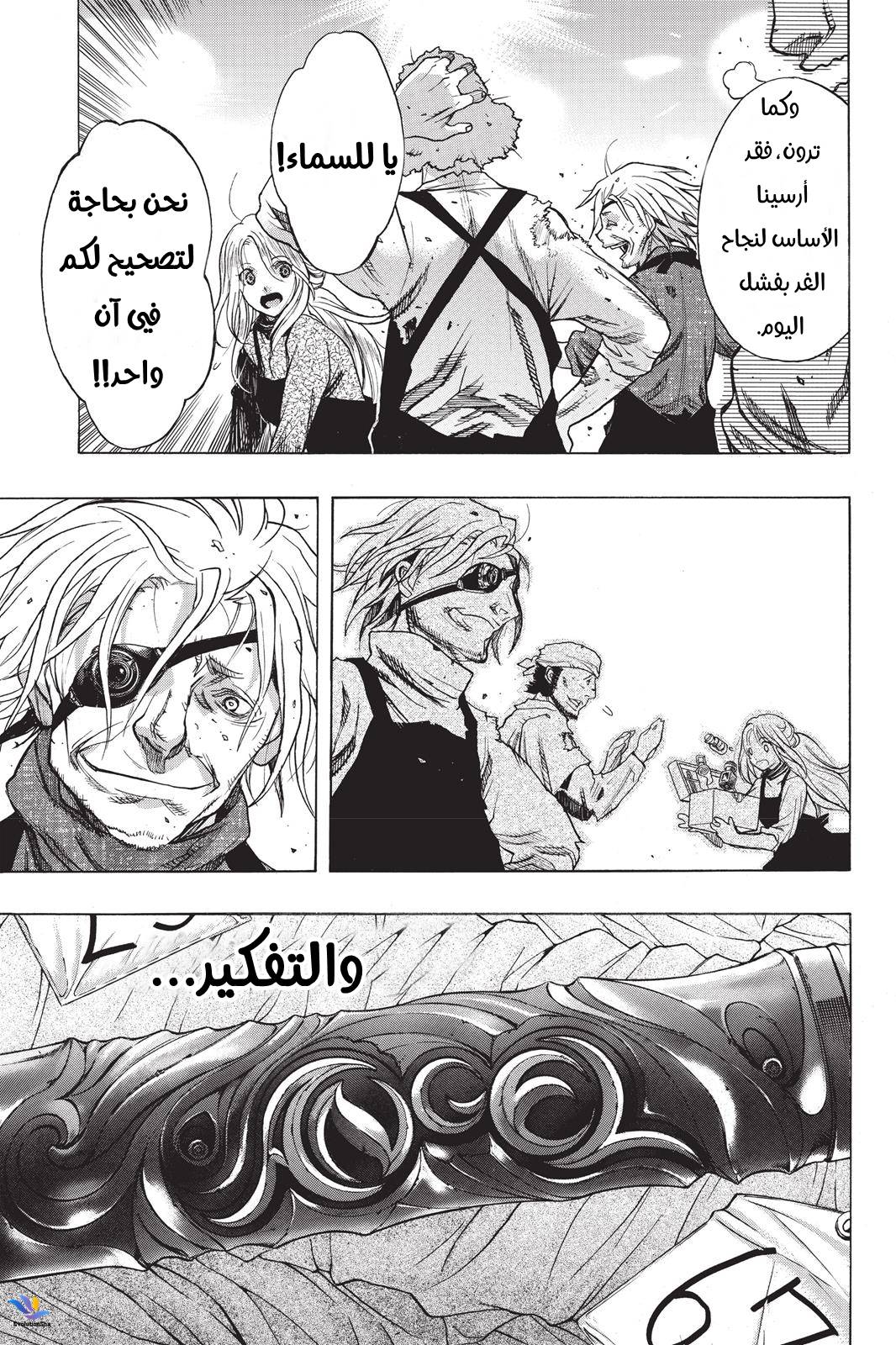 Shingeki no Kyojin - Before the Fall: Chapter 25 - Page 48