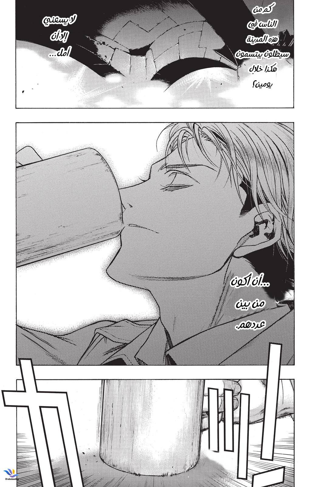 Shingeki no Kyojin - Before the Fall: Chapter 25 - Page 53