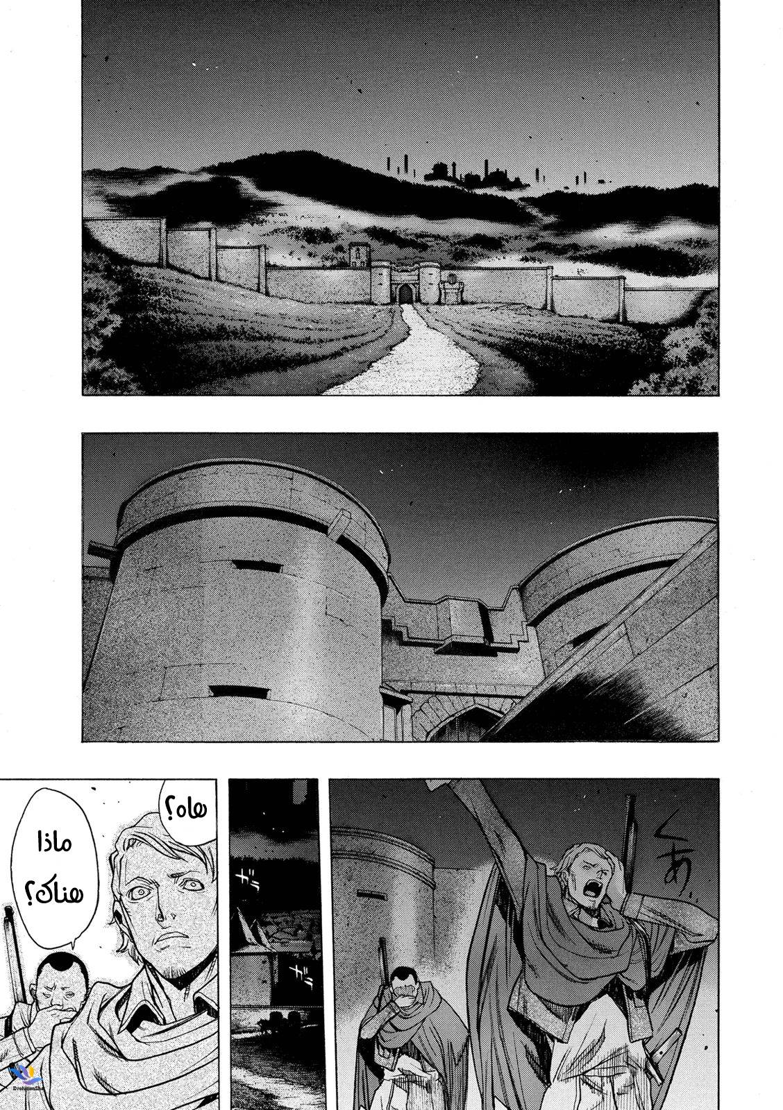 Shingeki no Kyojin - Before the Fall: Chapter 26 - Page 1