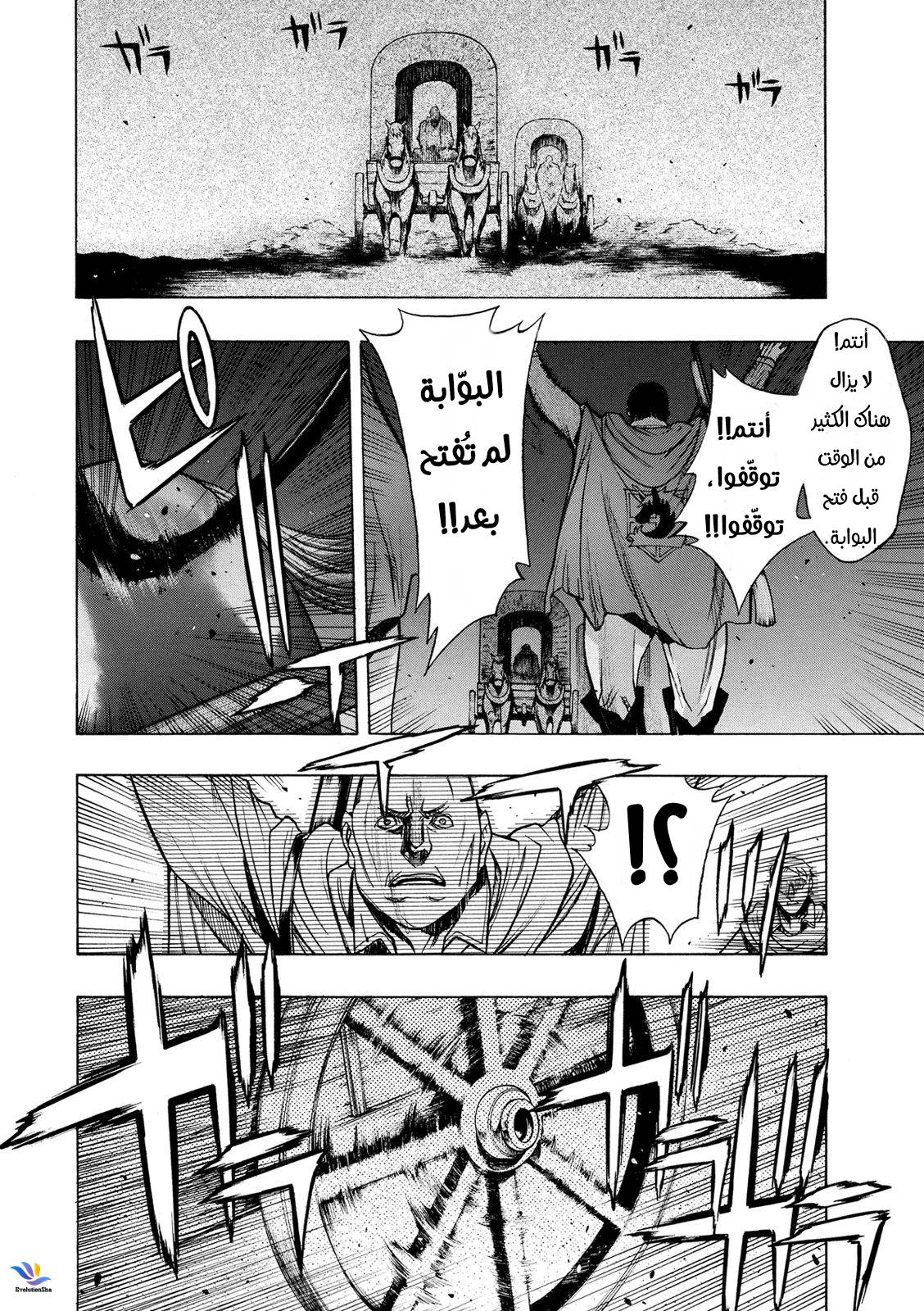 Shingeki no Kyojin - Before the Fall: Chapter 26 - Page 3
