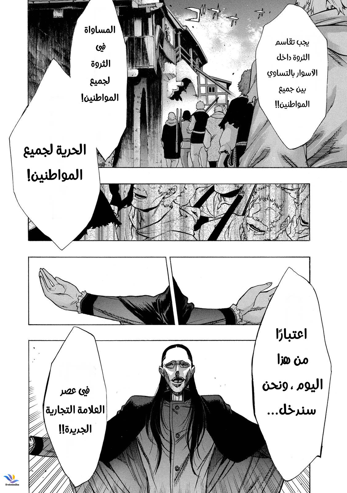 Shingeki no Kyojin - Before the Fall: Chapter 26 - Page 16