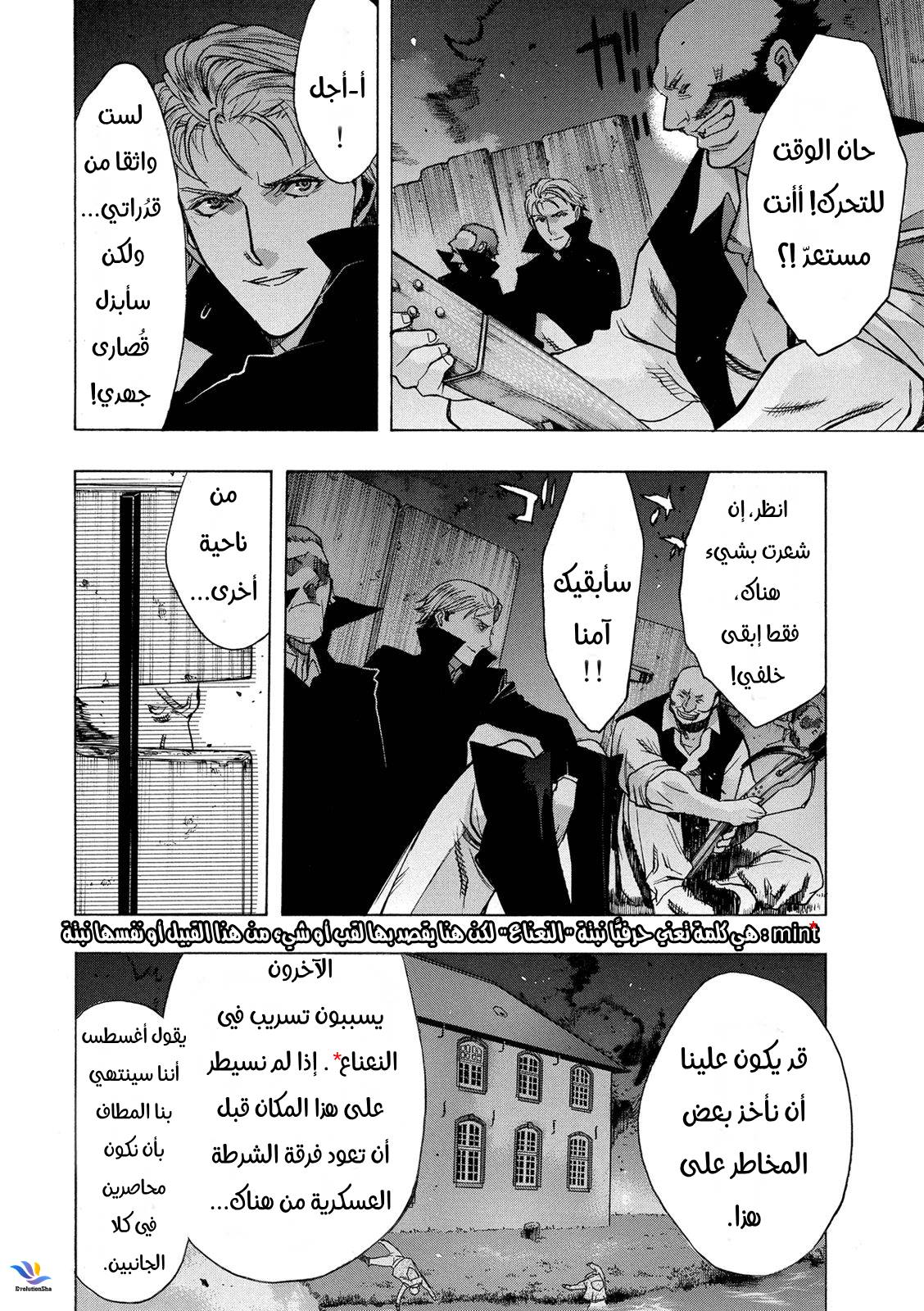 Shingeki no Kyojin - Before the Fall: Chapter 26 - Page 20