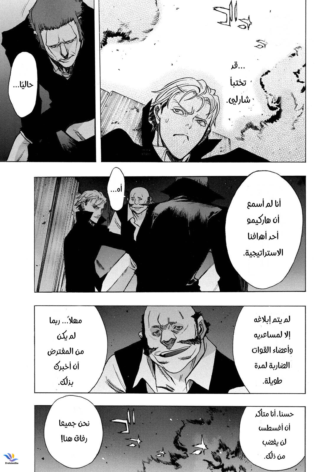 Shingeki no Kyojin - Before the Fall: Chapter 26 - Page 23