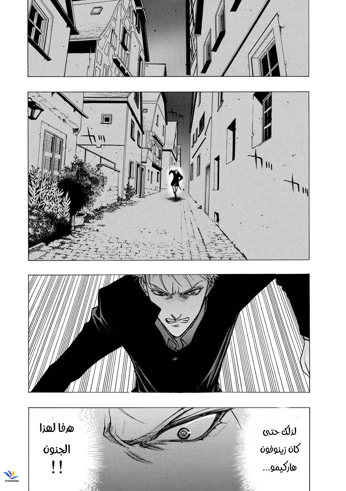 Shingeki no Kyojin - Before the Fall: Chapter 26 - Page 26