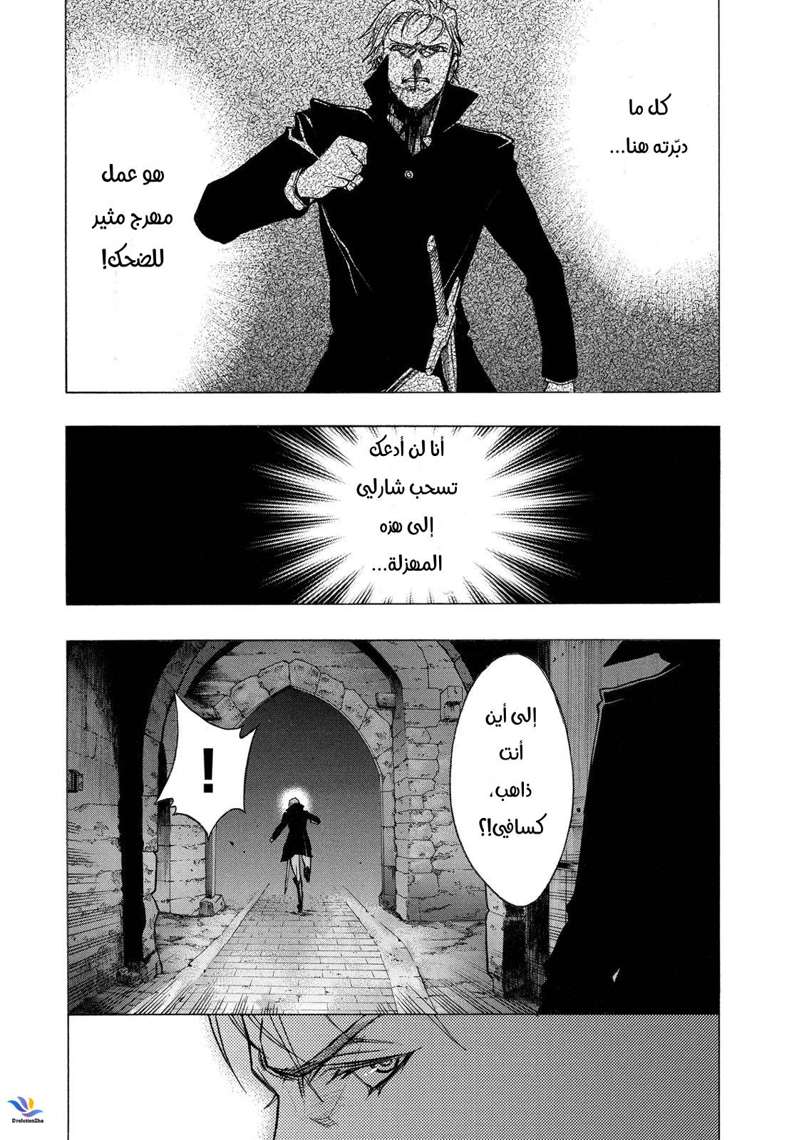 Shingeki no Kyojin - Before the Fall: Chapter 26 - Page 28