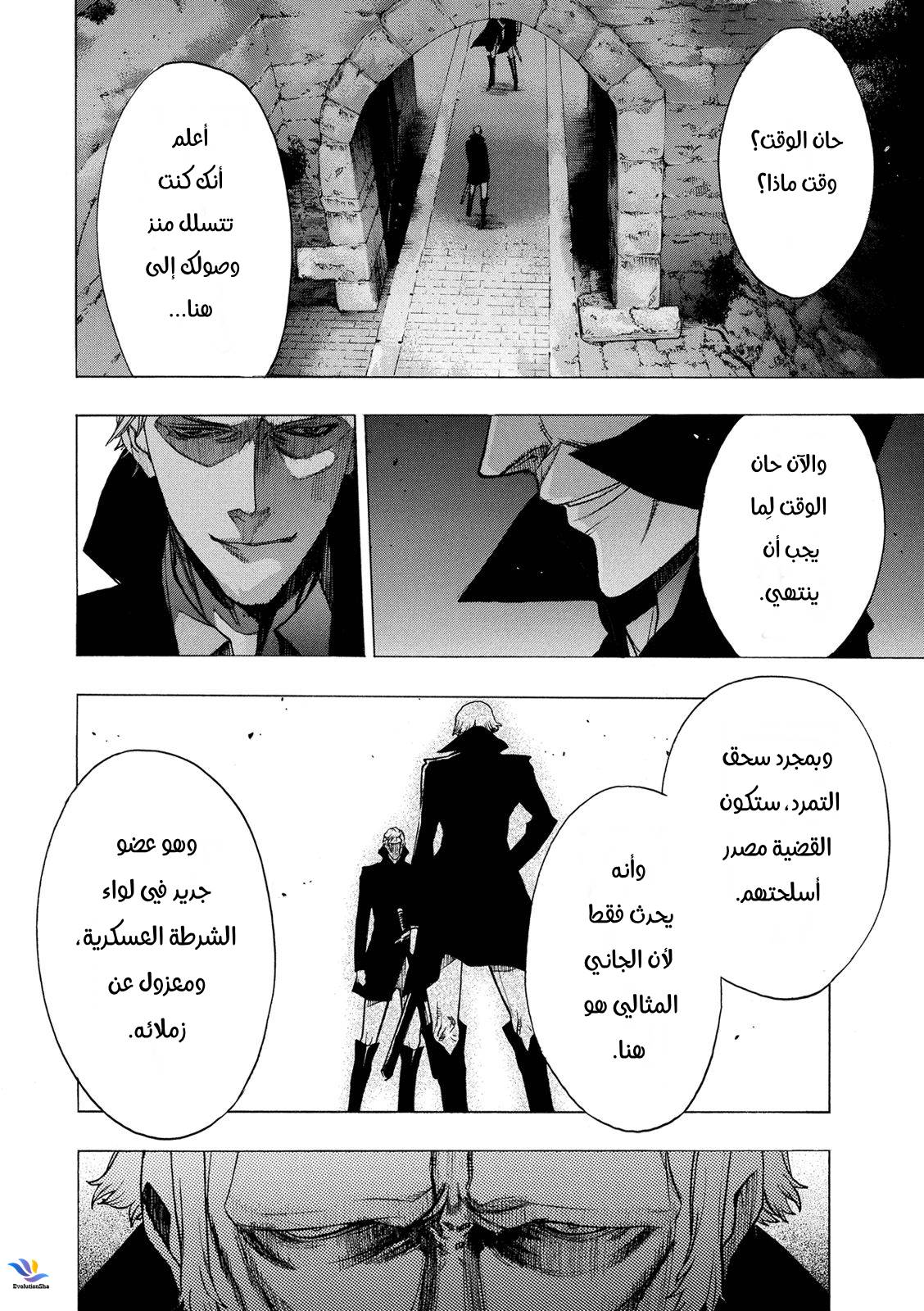 Shingeki no Kyojin - Before the Fall: Chapter 26 - Page 30