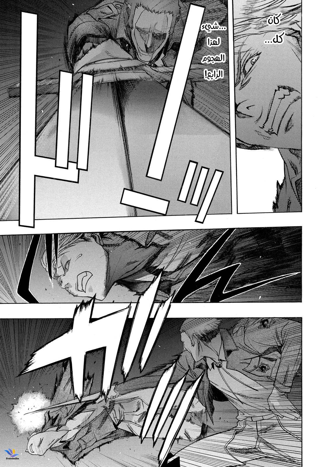 Shingeki no Kyojin - Before the Fall: Chapter 26 - Page 37