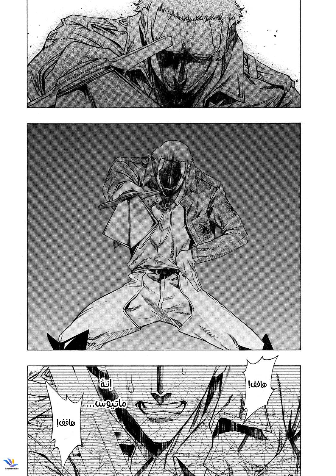 Shingeki no Kyojin - Before the Fall: Chapter 26 - Page 40