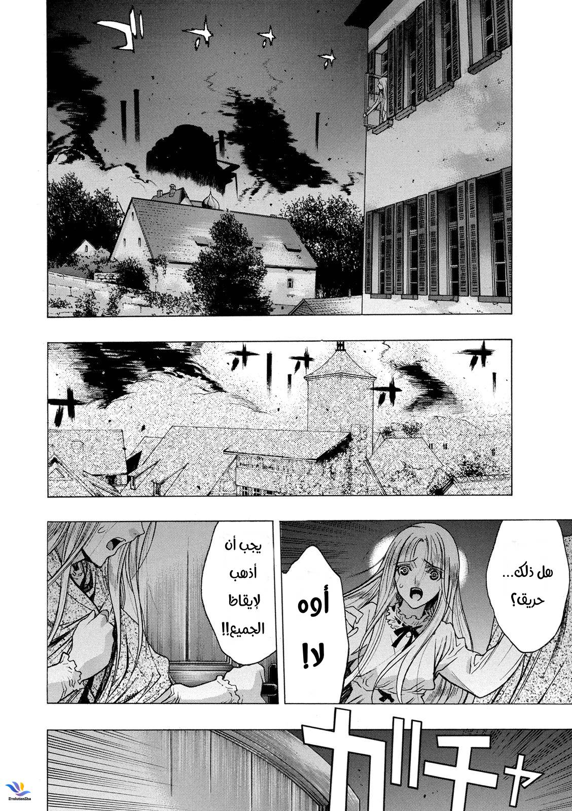 Shingeki no Kyojin - Before the Fall: Chapter 26 - Page 44