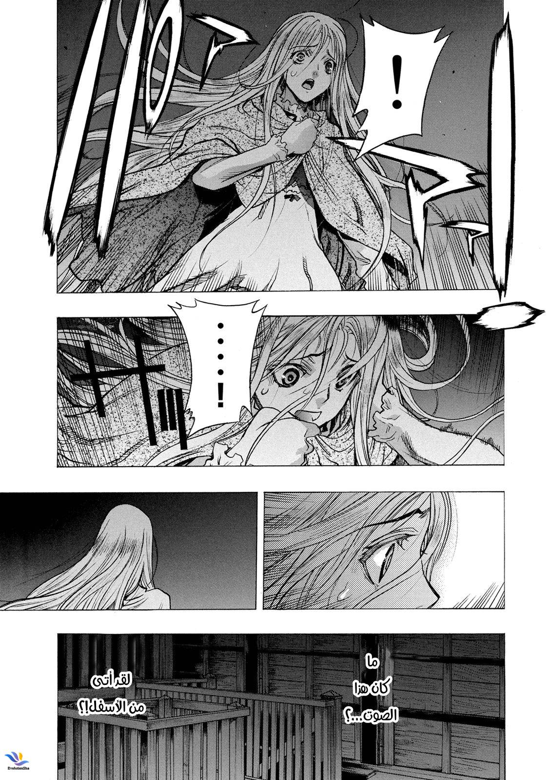 Shingeki no Kyojin - Before the Fall: Chapter 26 - Page 45