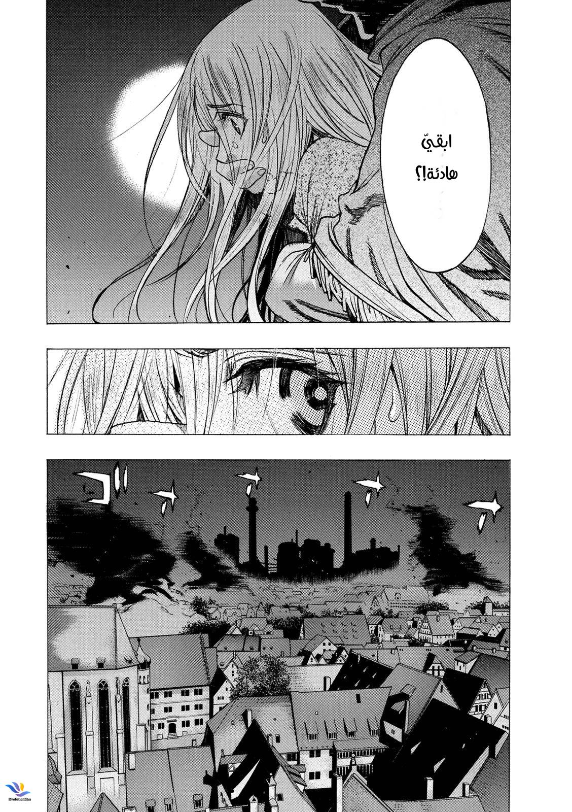 Shingeki no Kyojin - Before the Fall: Chapter 26 - Page 48