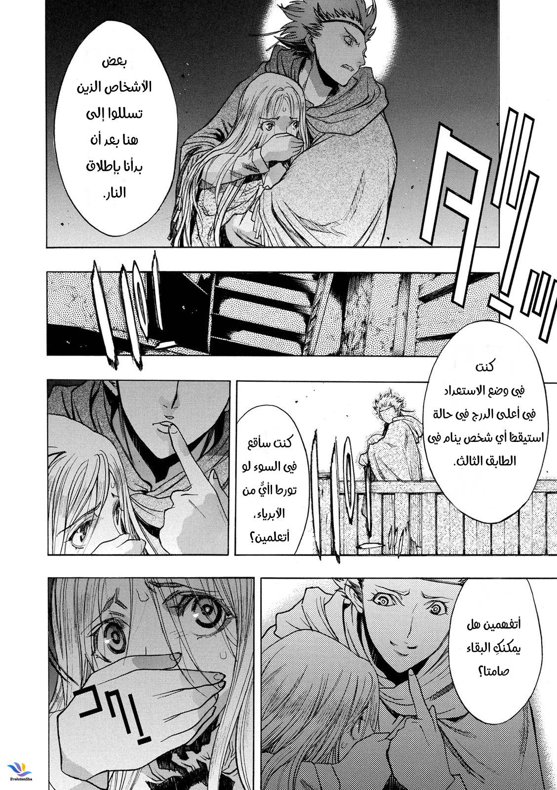 Shingeki no Kyojin - Before the Fall: Chapter 27 - Page 4
