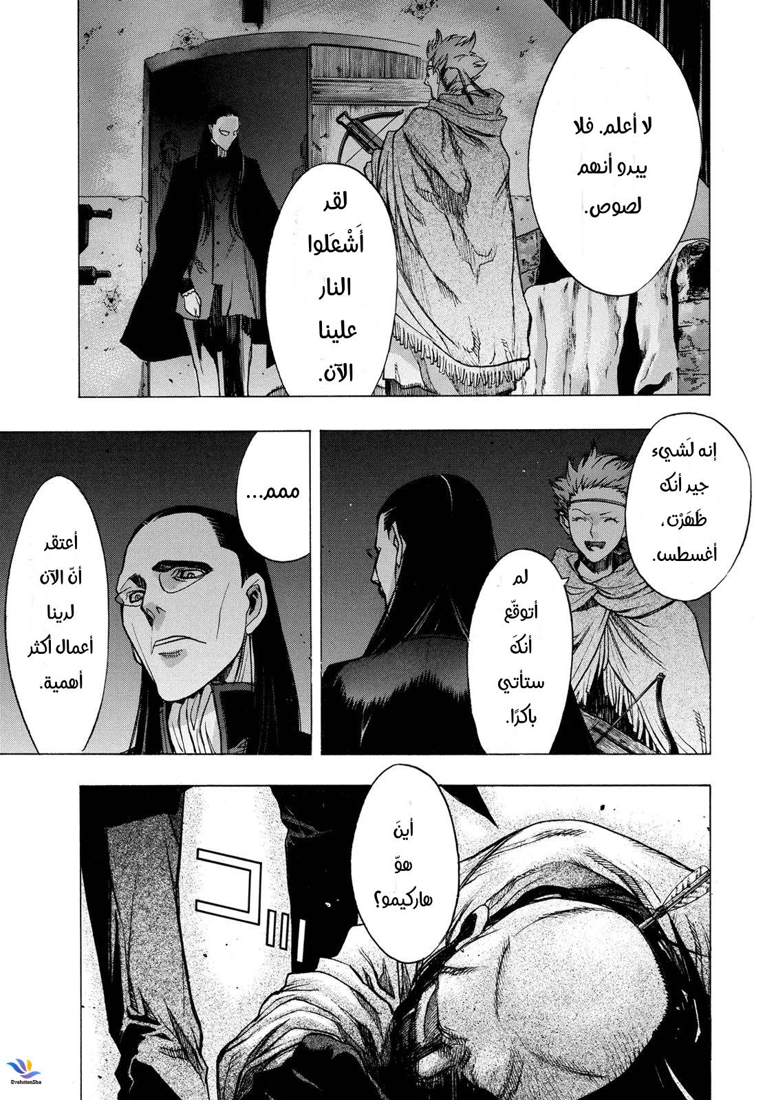 Shingeki no Kyojin - Before the Fall: Chapter 27 - Page 13