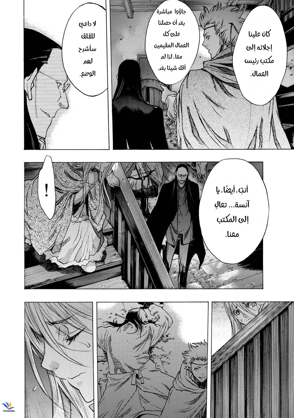 Shingeki no Kyojin - Before the Fall: Chapter 27 - Page 14