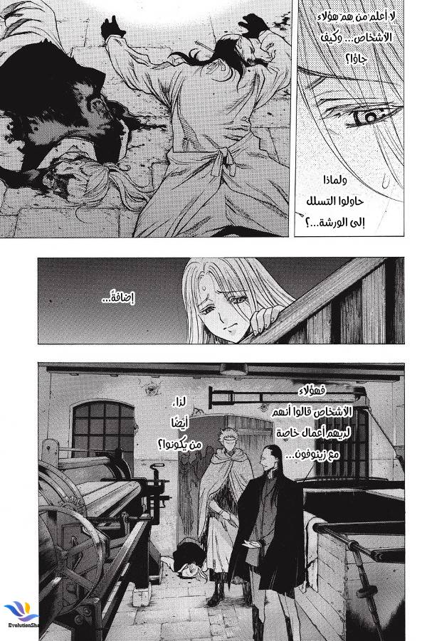 Shingeki no Kyojin - Before the Fall: Chapter 27 - Page 15
