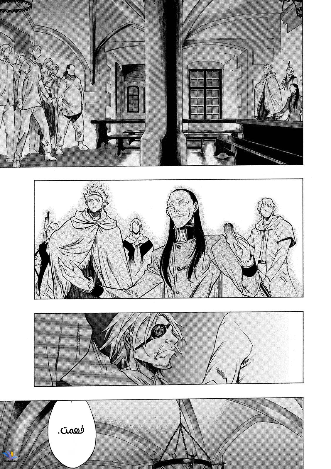 Shingeki no Kyojin - Before the Fall: Chapter 27 - Page 17